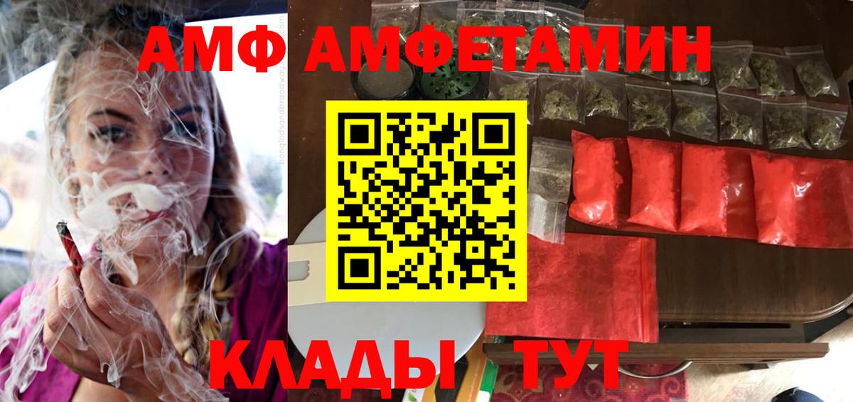 Долгопрудный  Амфетамин  Вход с VPN  Amphetamine Premium 