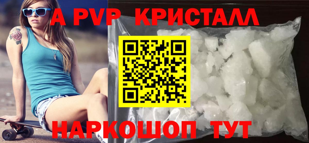 Alpha-PVP Crystall  Вход с VPN  Alpha PVP кристаллы  Alpha-PVP кристаллы  Долгопрудный 