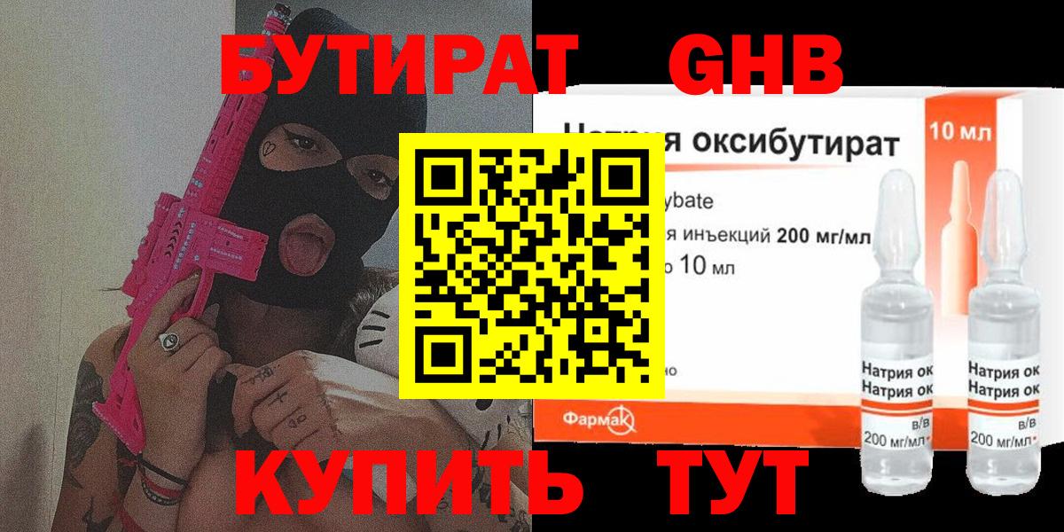 БУТИРАТ оксана  Вход с VPN  Долгопрудный 