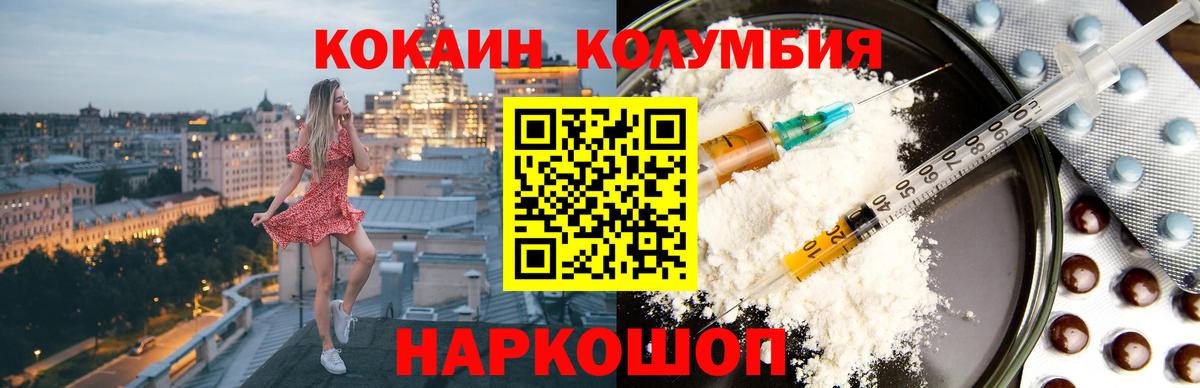 КОКАИН Перу  Вход с VPN  Долгопрудный 