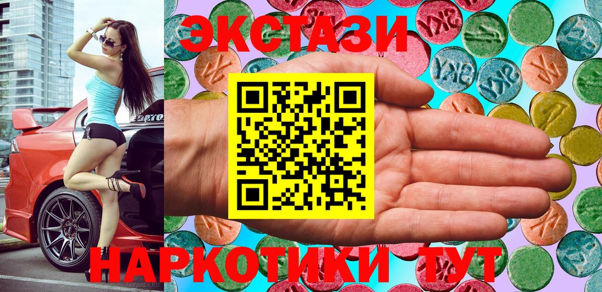 Долгопрудный  Ecstasy  ЭКСТАЗИ 300 mg  Вход с VPN  ЭКСТАЗИ Philipp Plein 