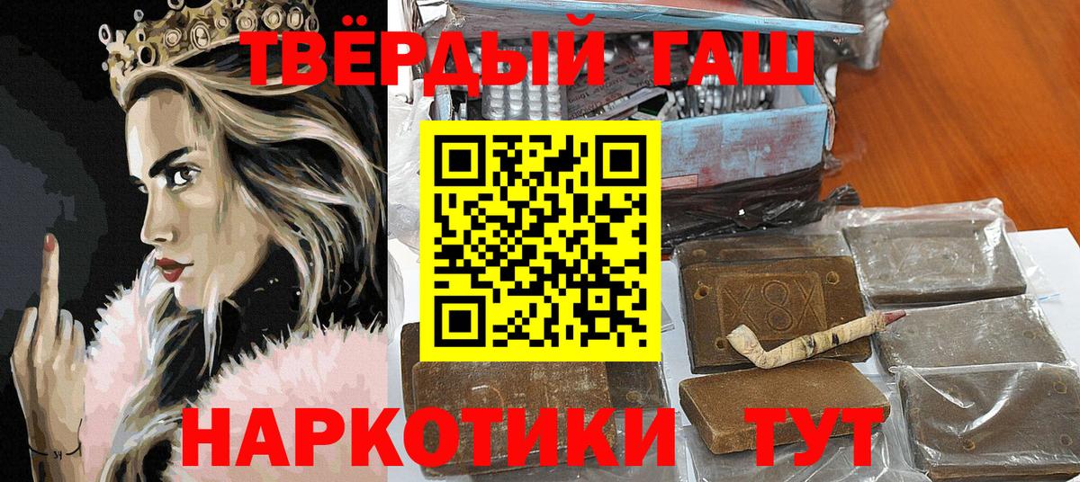 ГАШ  наркотики  Вход с VPN  Гашиш гарик  Долгопрудный  ГАШ Изолятор 