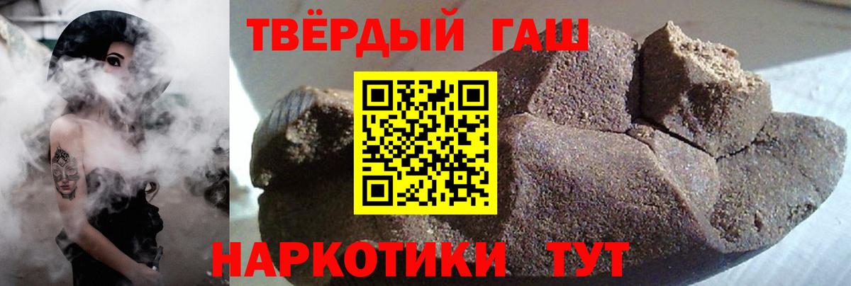 ГАШИШ Cannabis Долгопрудный