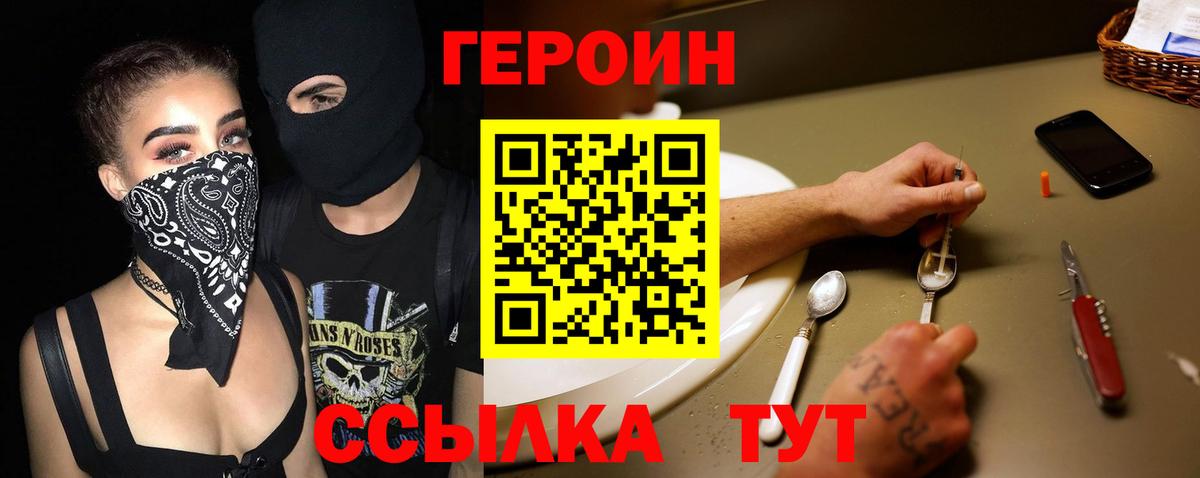 Долгопрудный  Героин герыч  ГЕРОИН  Вход с VPN 