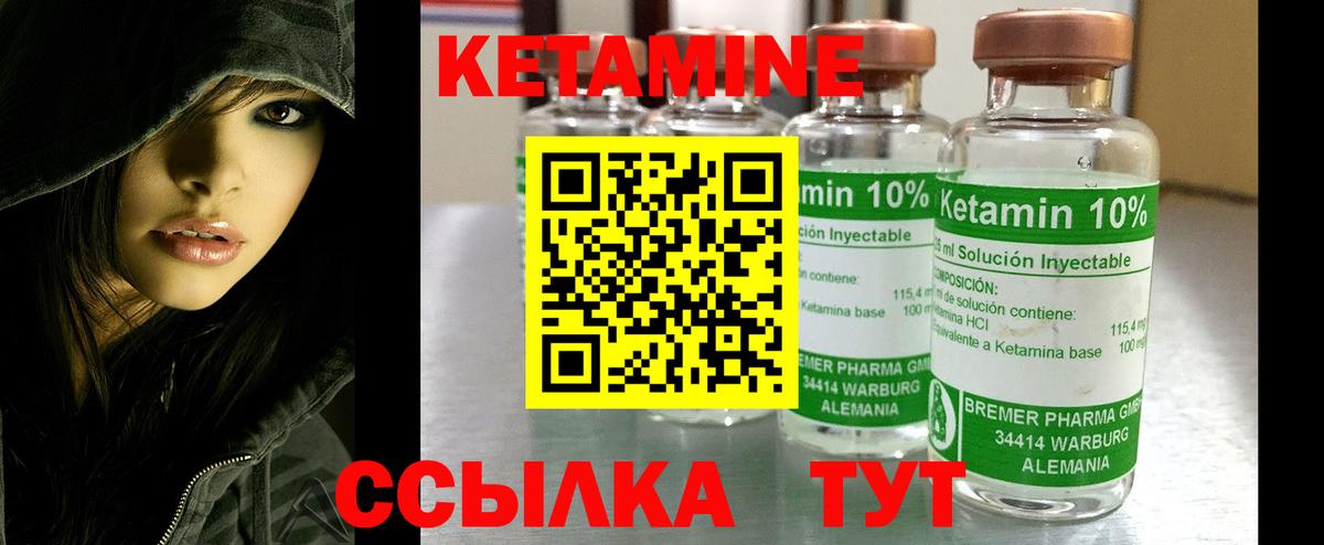 Кетамин VHQ  Вход с VPN  Долгопрудный  Кетамин VHQ 