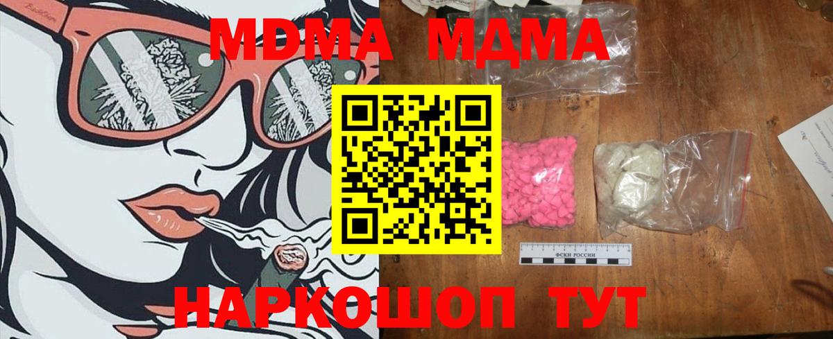 MDMA  MDMA Molly  Вход с VPN  Долгопрудный 