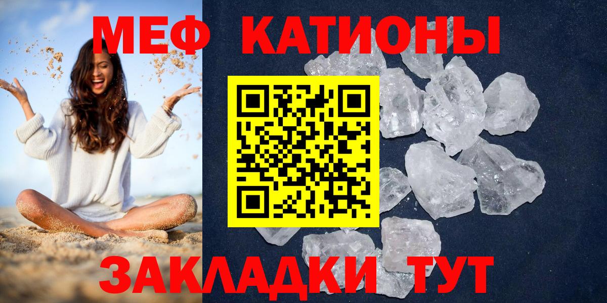 Мефедрон 4 MMC  Вход с VPN  МЕФ VHQ  МЕФ  Долгопрудный  МЯУ-МЯУ 