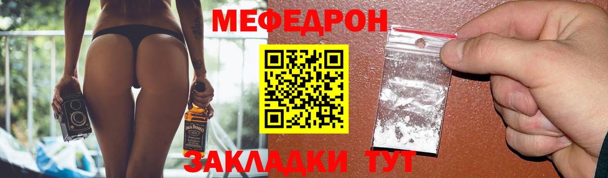 Меф кристаллы Долгопрудный