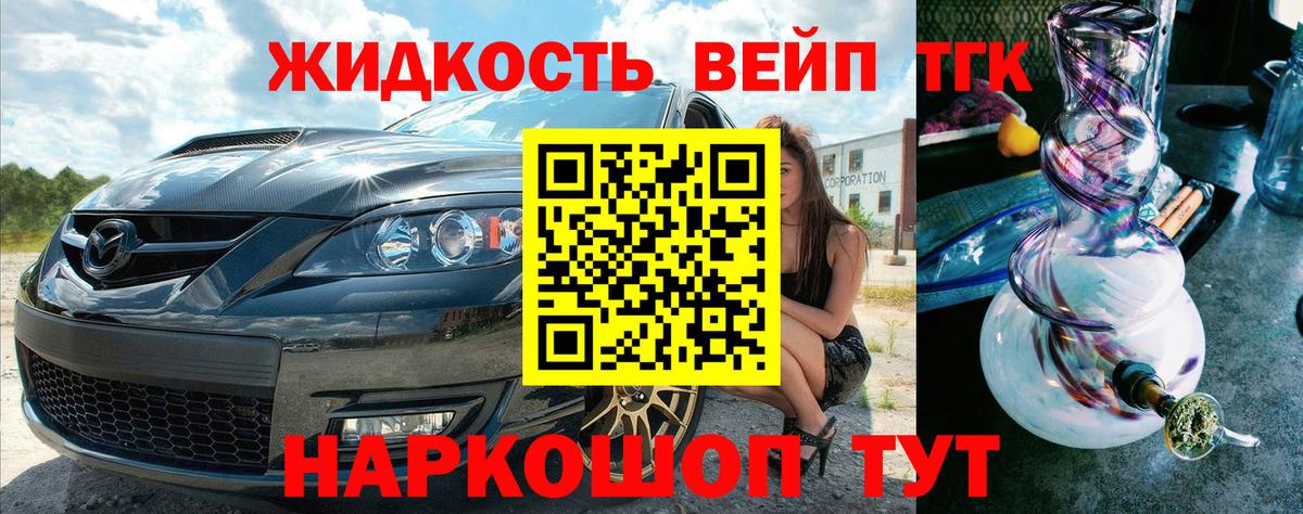 Дистиллят ТГК гашишное масло Долгопрудный