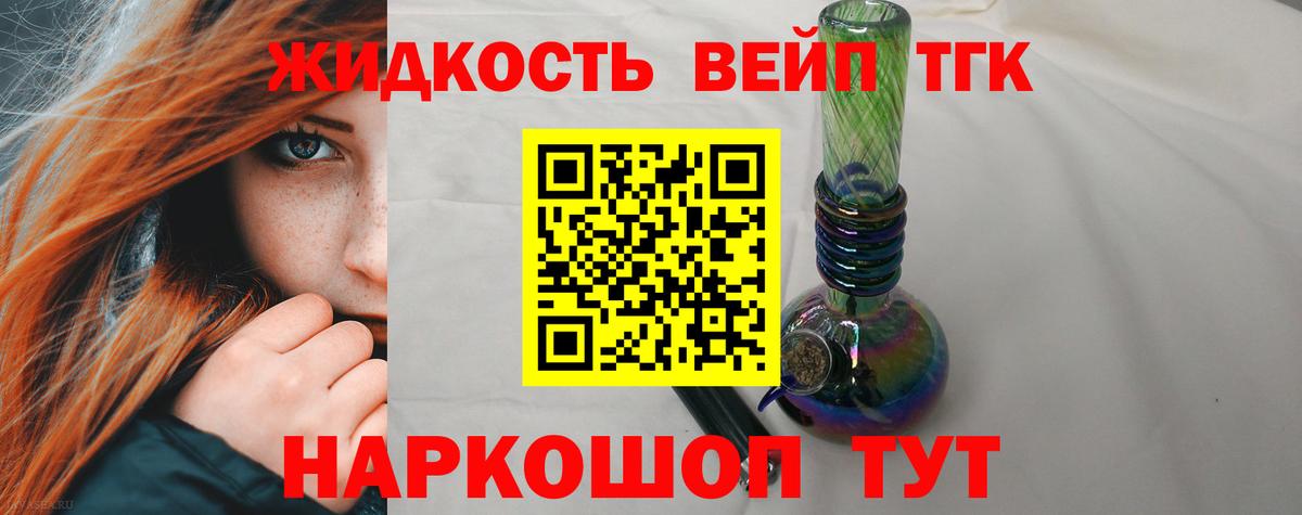 ТГК гашишное масло  Вход с VPN  Долгопрудный 